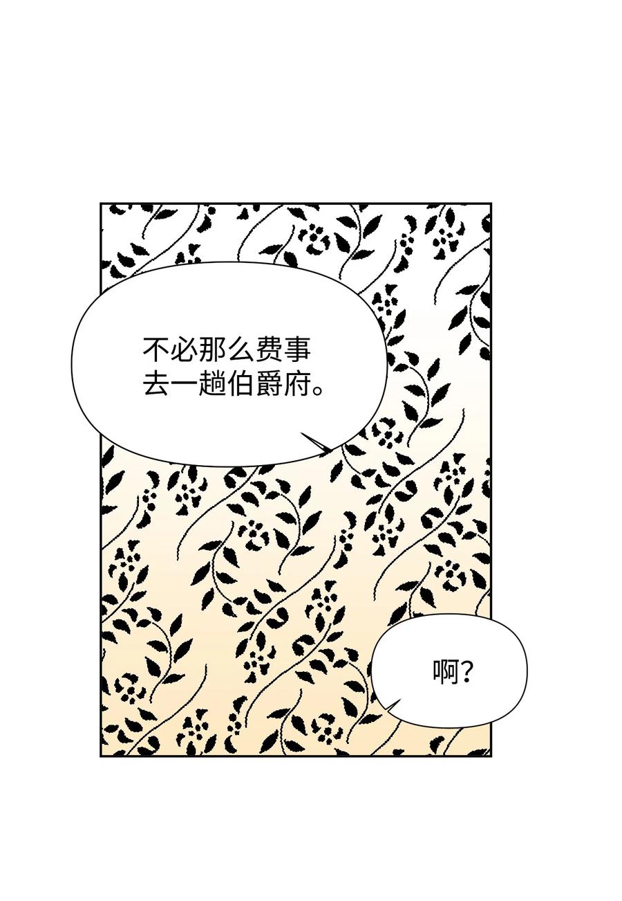 《绝症恶女的幸福结局》36 遥远的仓库 第24页