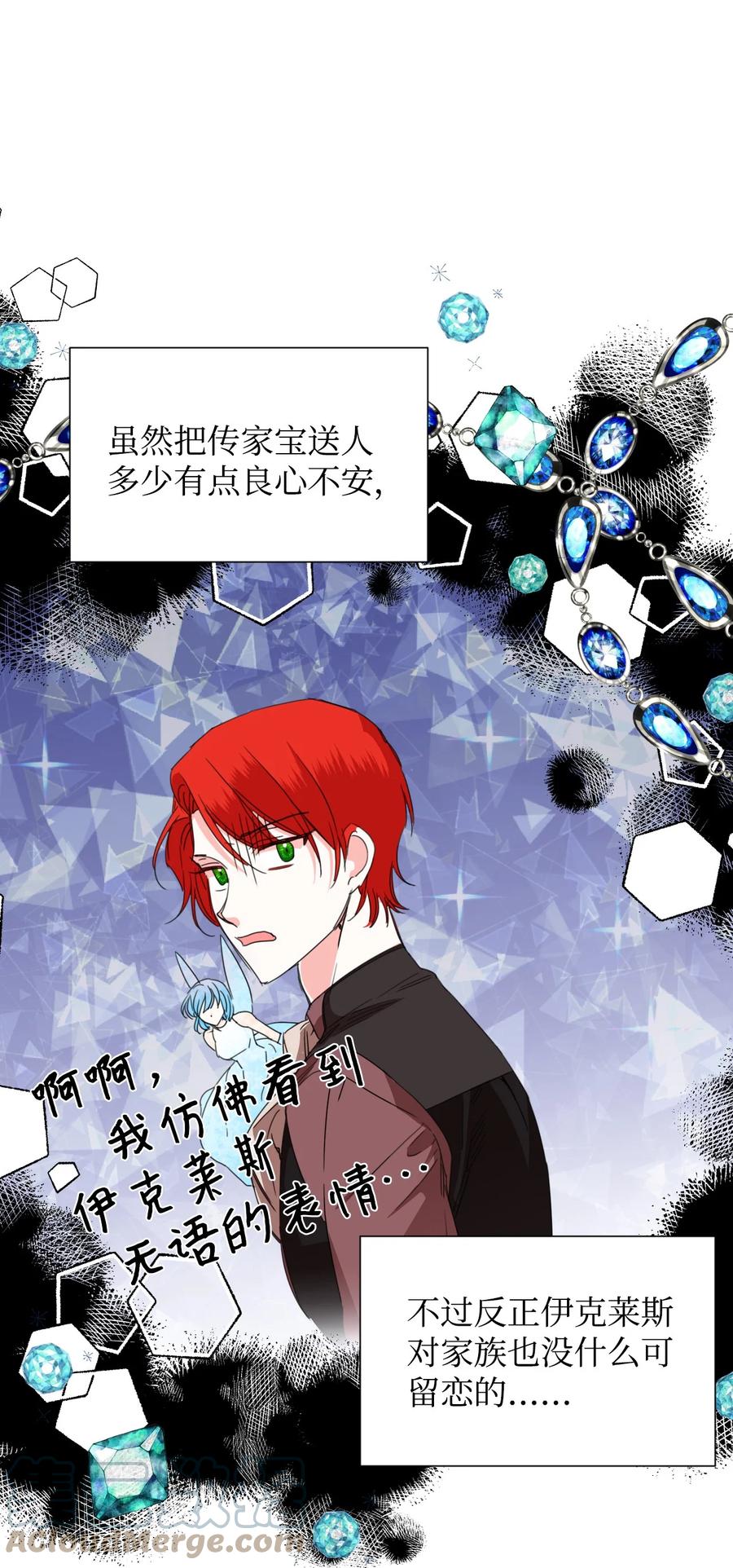《绝症恶女的幸福结局》36 遥远的仓库 第22页