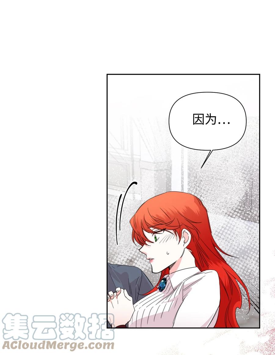 《绝症恶女的幸福结局》36 遥远的仓库 第49页