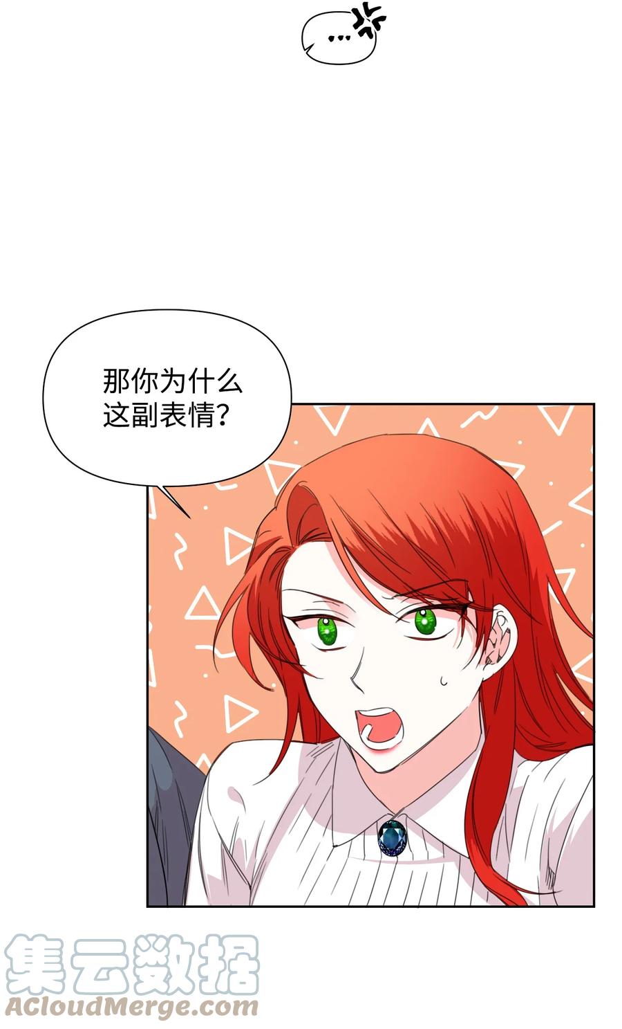 《绝症恶女的幸福结局》36 遥远的仓库 第55页