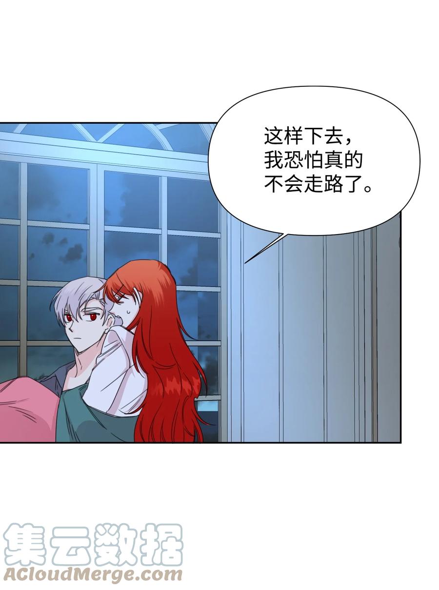 《绝症恶女的幸福结局》36 遥远的仓库 第37页