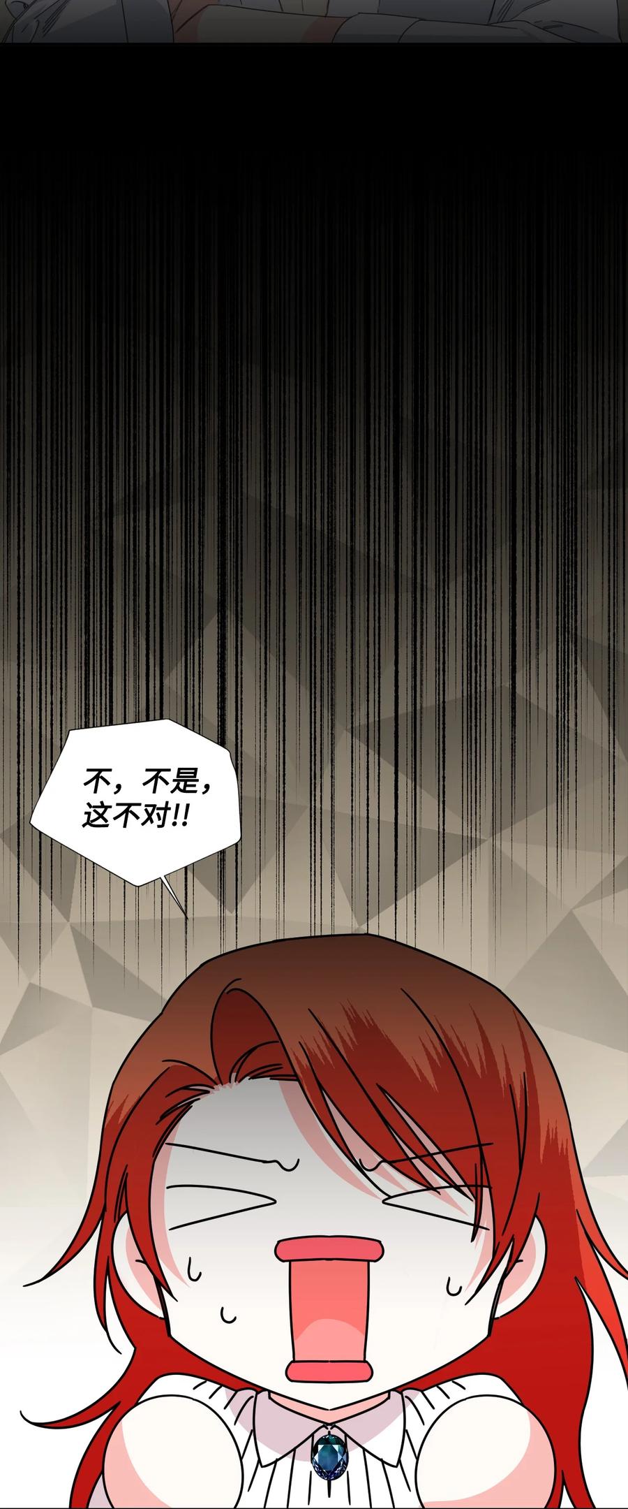 《绝症恶女的幸福结局》36 遥远的仓库 第26页