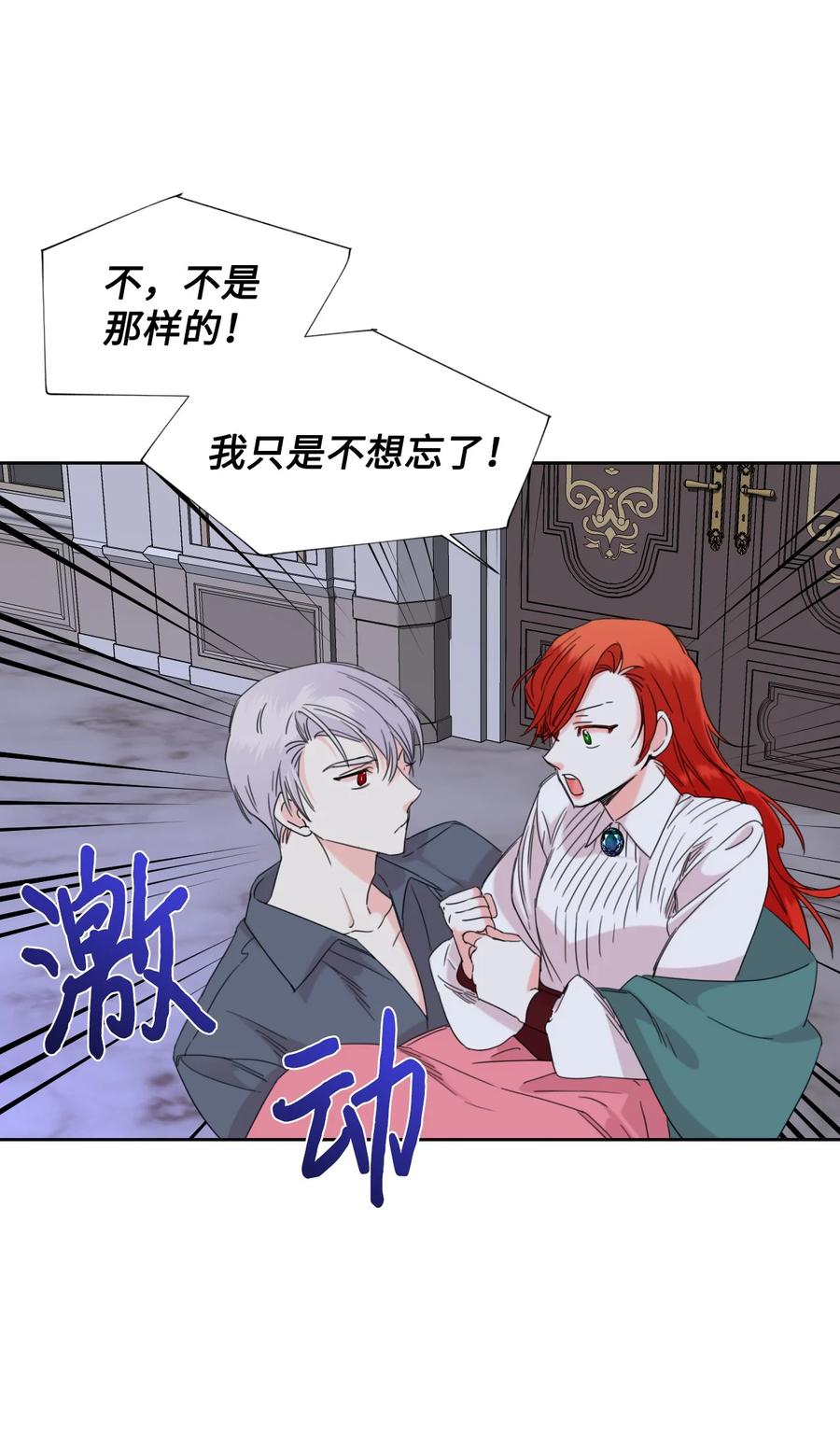 《绝症恶女的幸福结局》36 遥远的仓库 第48页