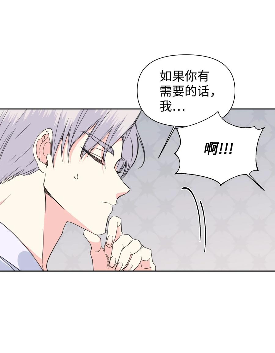 《绝症恶女的幸福结局》36 遥远的仓库 第17页