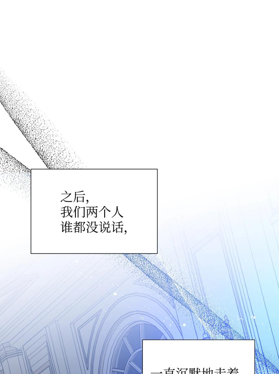 《绝症恶女的幸福结局》36 遥远的仓库 第57页