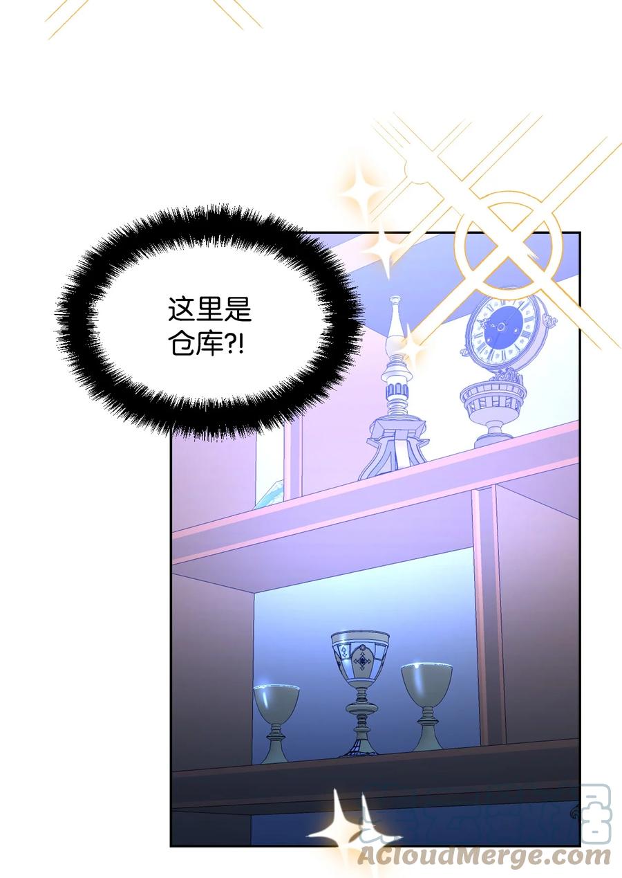《绝症恶女的幸福结局》36 遥远的仓库 第64页