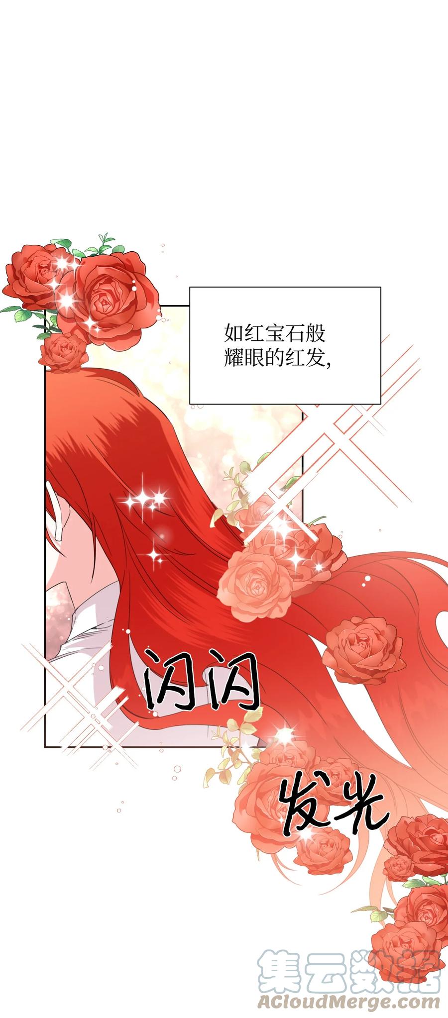 《绝症恶女的幸福结局》36 遥远的仓库 第1页