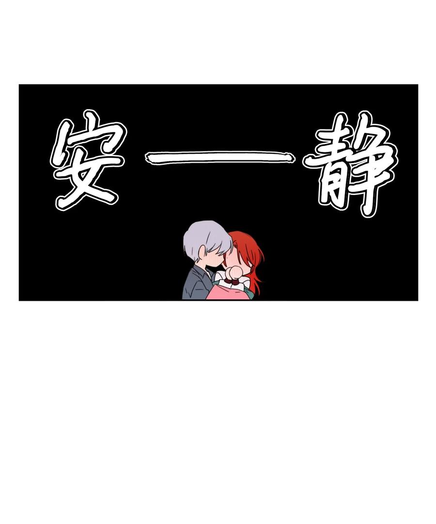 《绝症恶女的幸福结局》36 遥远的仓库 第42页