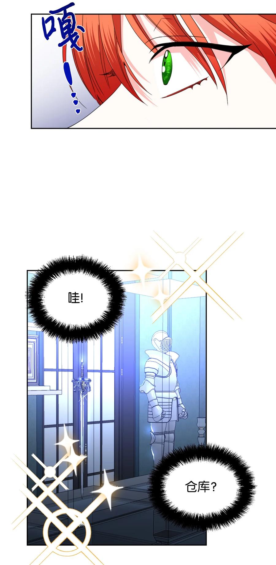 《绝症恶女的幸福结局》36 遥远的仓库 第63页