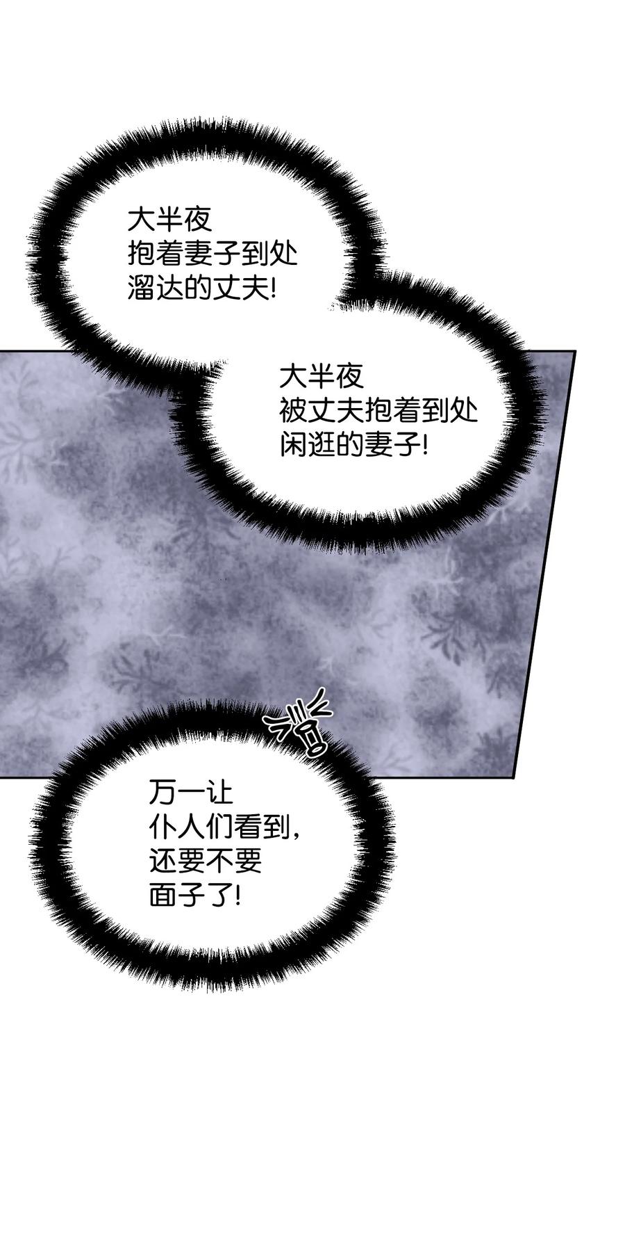 《绝症恶女的幸福结局》36 遥远的仓库 第30页