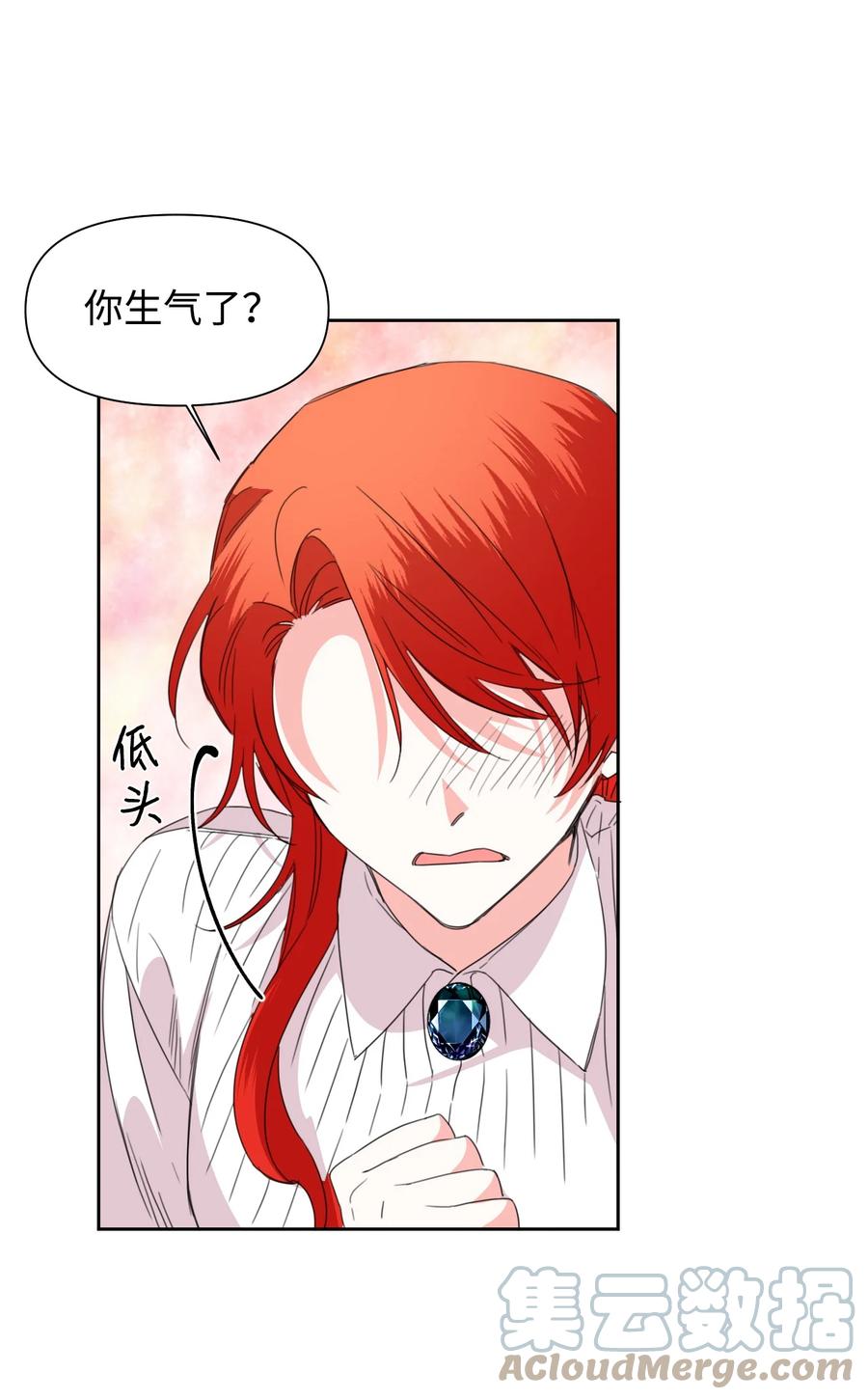 《绝症恶女的幸福结局》36 遥远的仓库 第52页