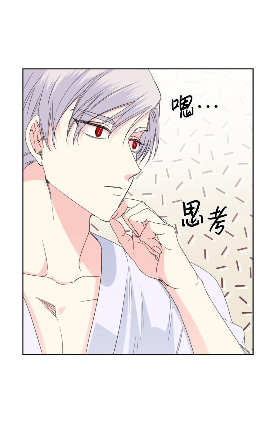 《绝症恶女的幸福结局》36 遥远的仓库 第6页