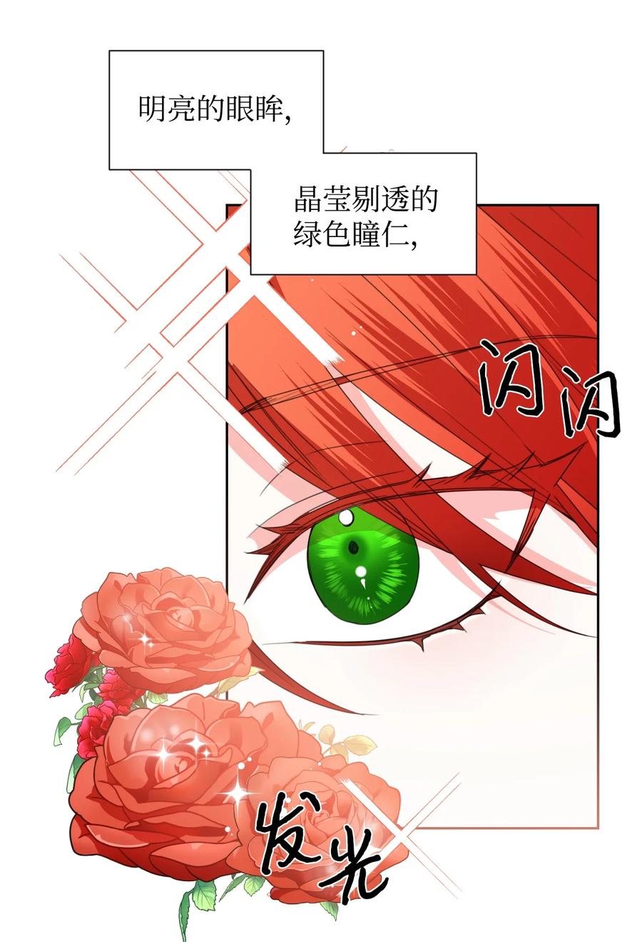 《绝症恶女的幸福结局》36 遥远的仓库 第2页
