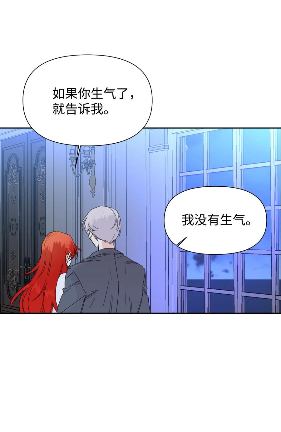 《绝症恶女的幸福结局》36 遥远的仓库 第53页