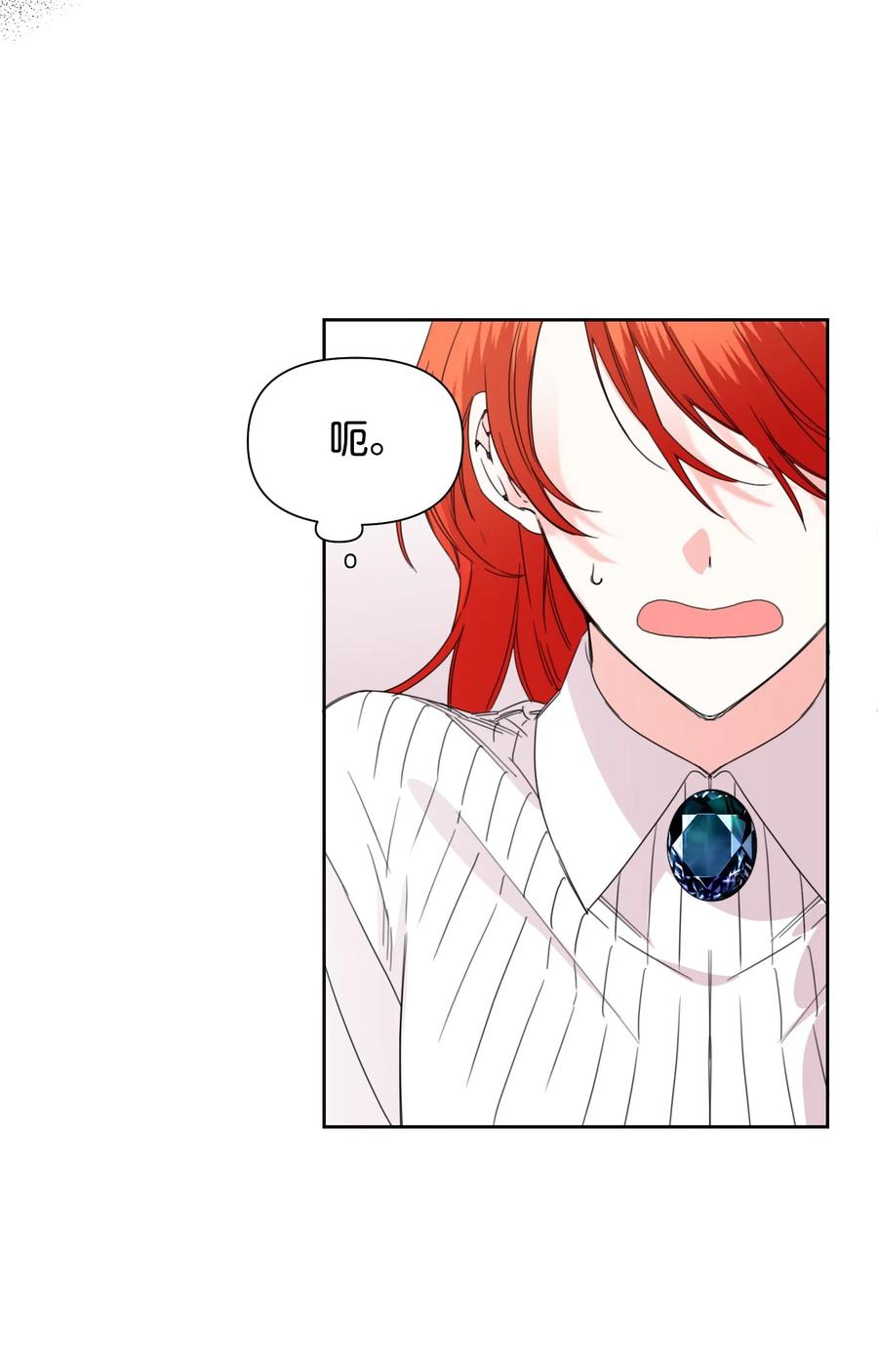 《绝症恶女的幸福结局》36 遥远的仓库 第59页