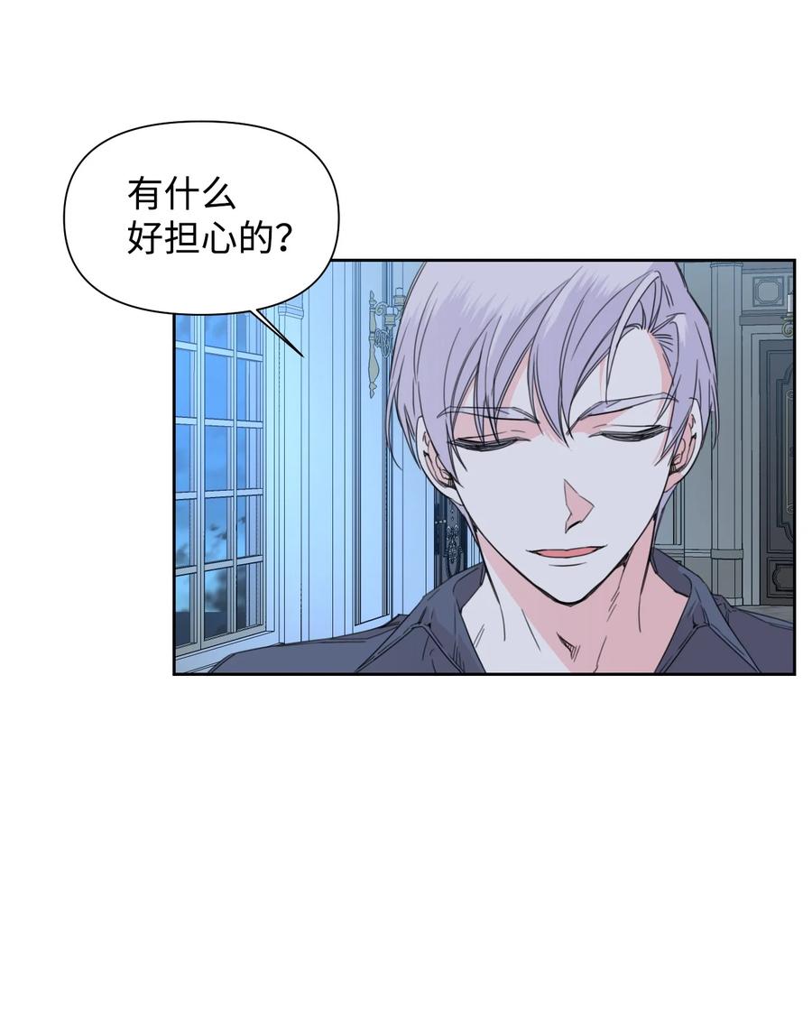 《绝症恶女的幸福结局》36 遥远的仓库 第38页