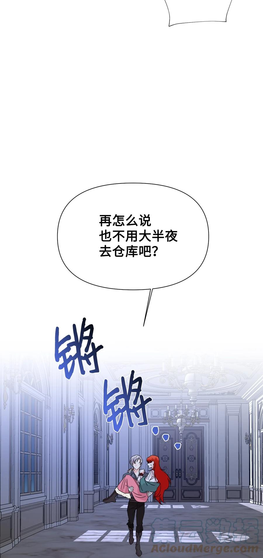 《绝症恶女的幸福结局》36 遥远的仓库 第28页