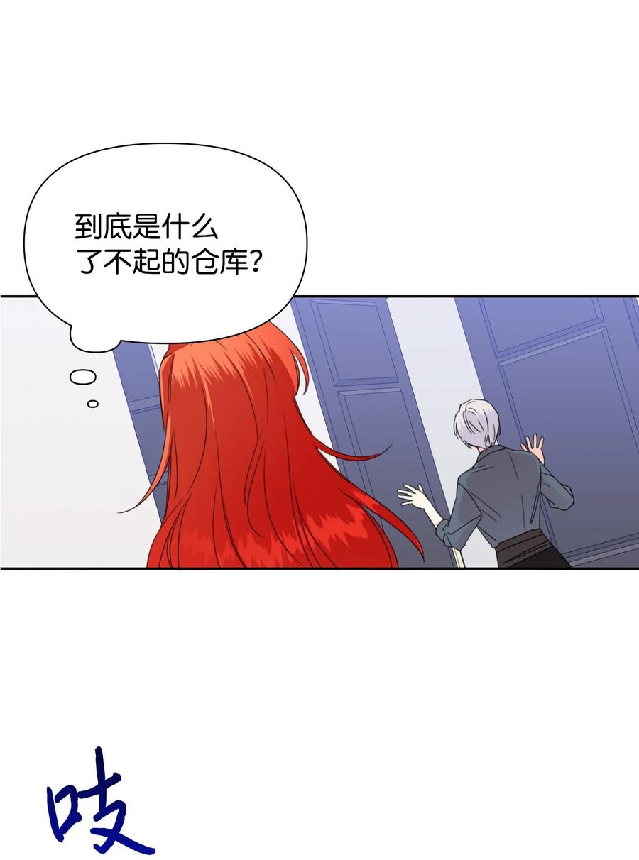 《绝症恶女的幸福结局》36 遥远的仓库 第62页