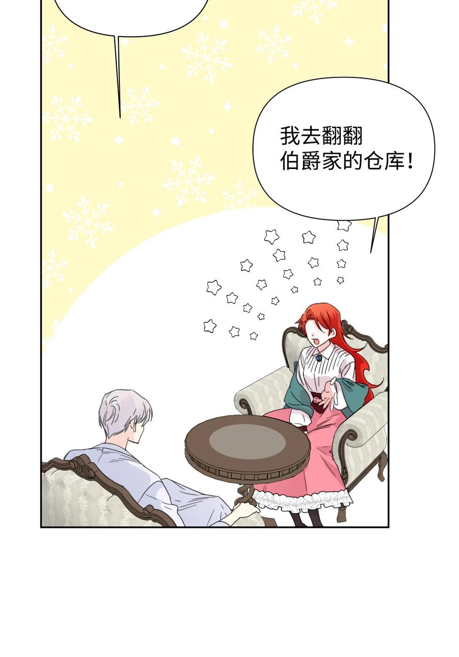 《绝症恶女的幸福结局》36 遥远的仓库 第20页