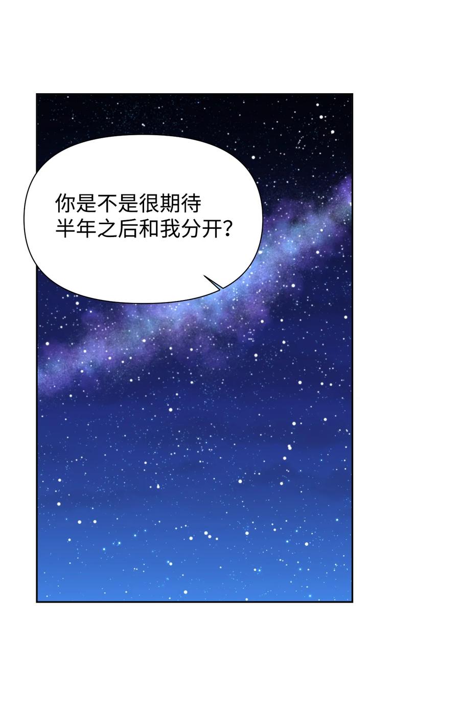 《绝症恶女的幸福结局》36 遥远的仓库 第47页