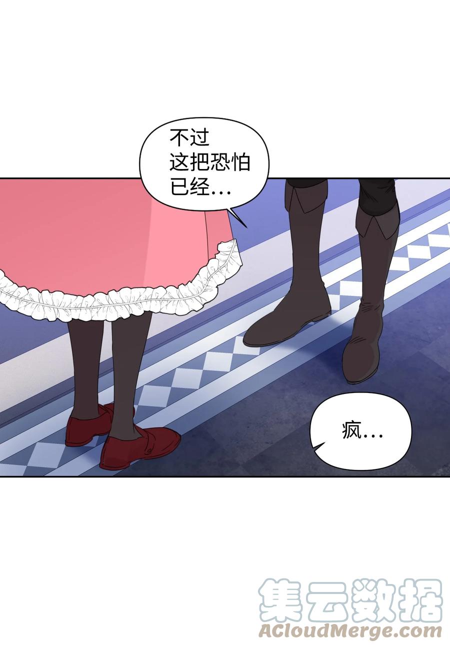 《绝症恶女的幸福结局》37 精灵剑 第52页