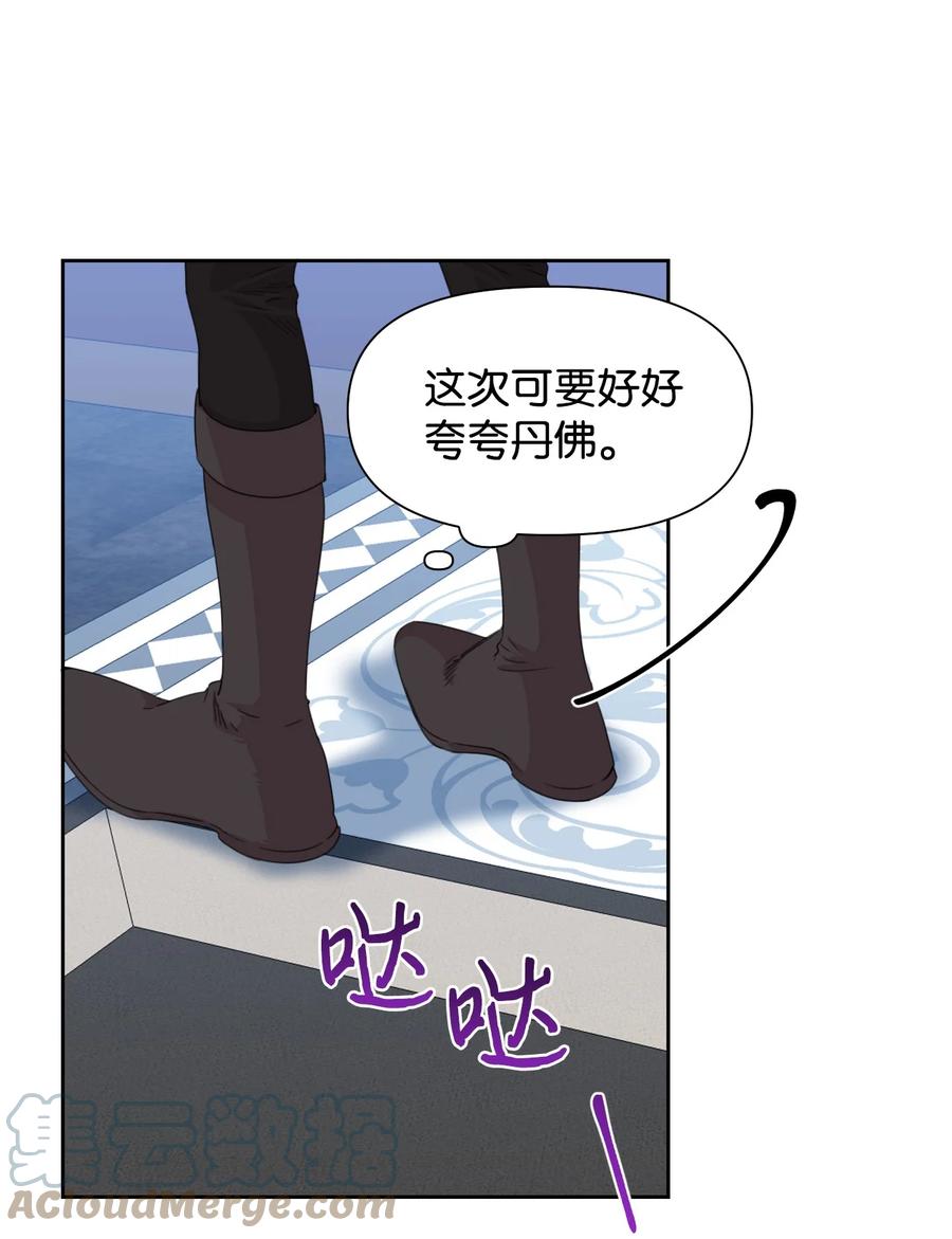 《绝症恶女的幸福结局》37 精灵剑 第25页