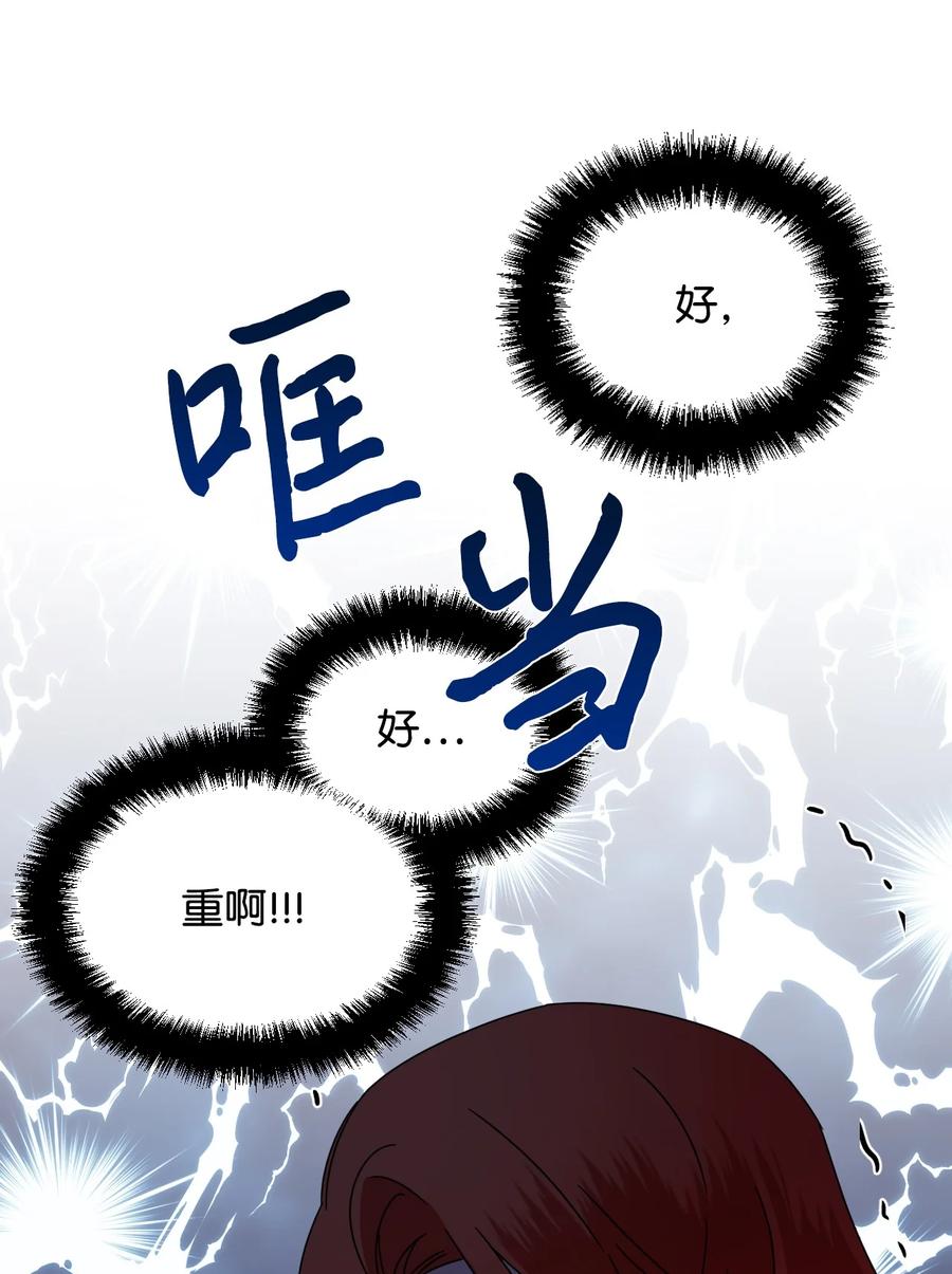 《绝症恶女的幸福结局》37 精灵剑 第41页