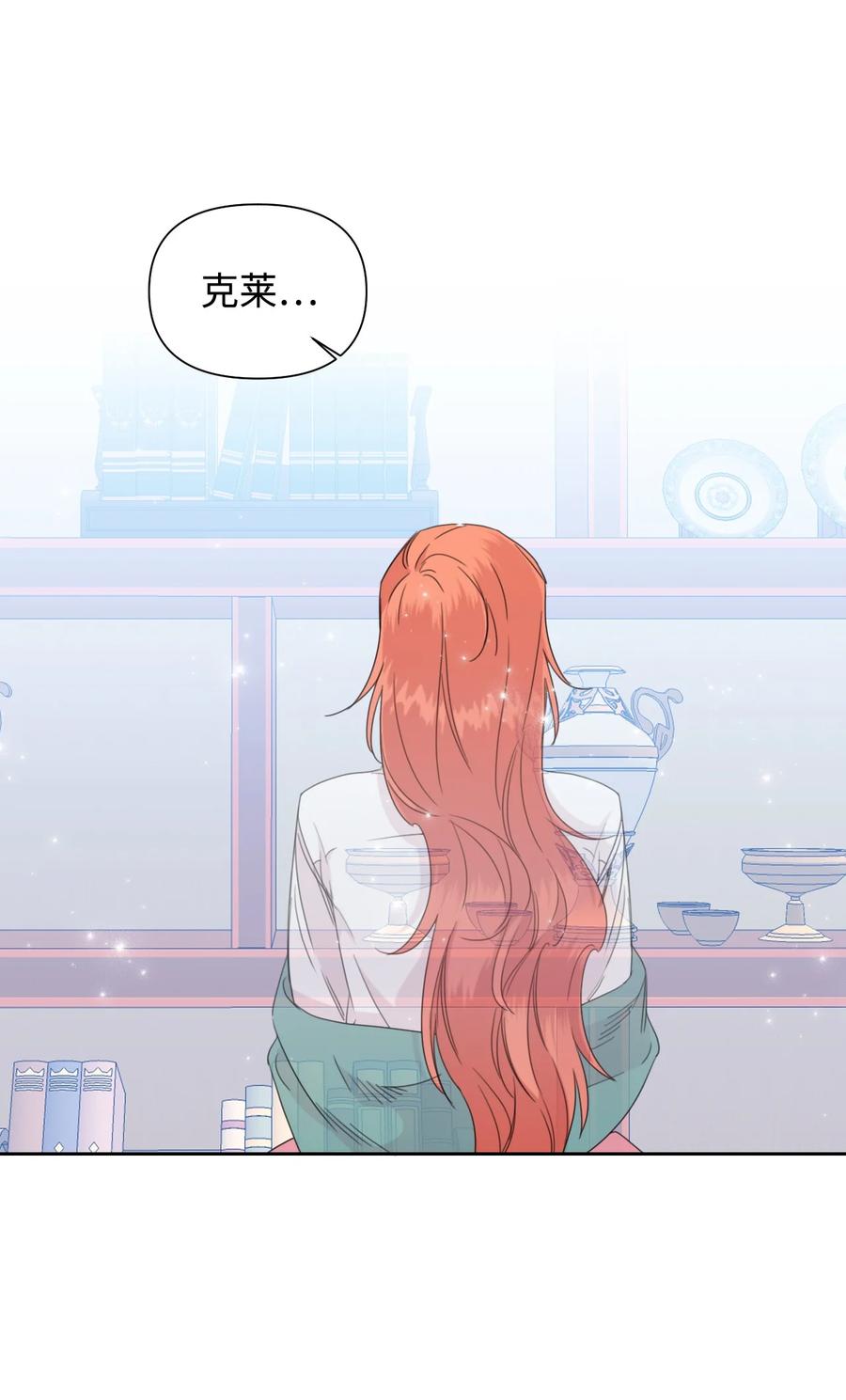 《绝症恶女的幸福结局》37 精灵剑 第27页