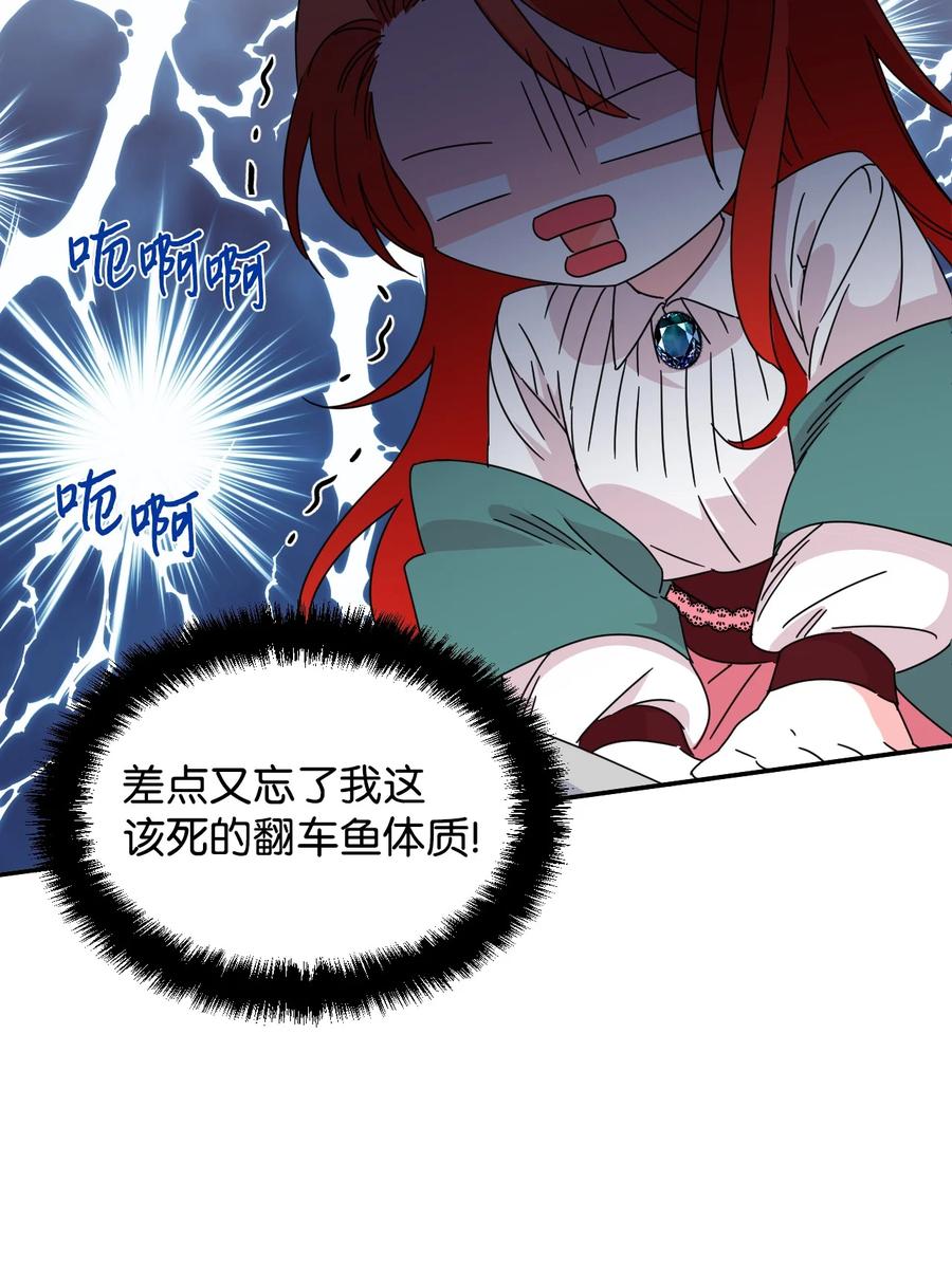 《绝症恶女的幸福结局》37 精灵剑 第42页