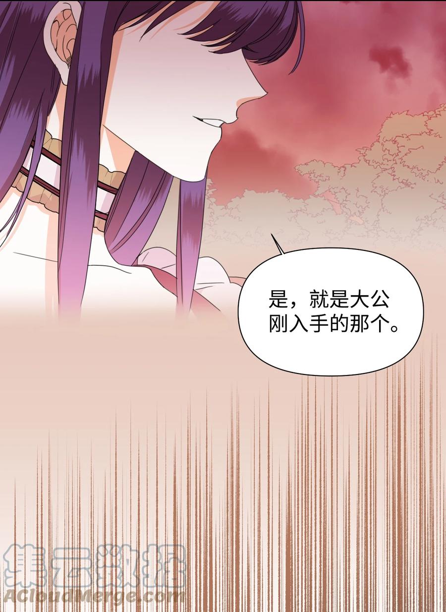 《绝症恶女的幸福结局》37 精灵剑 第19页