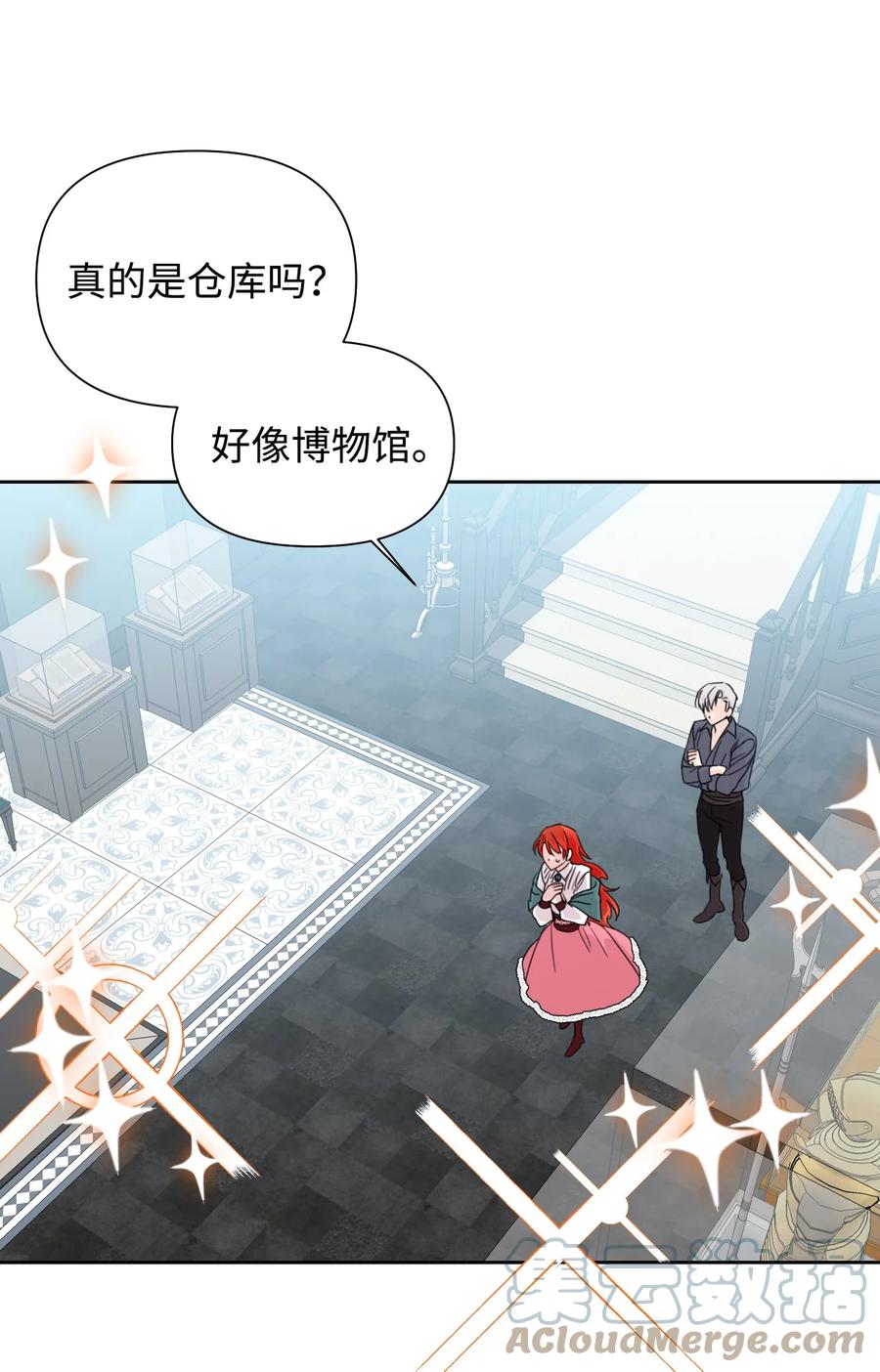 《绝症恶女的幸福结局》37 精灵剑 第4页