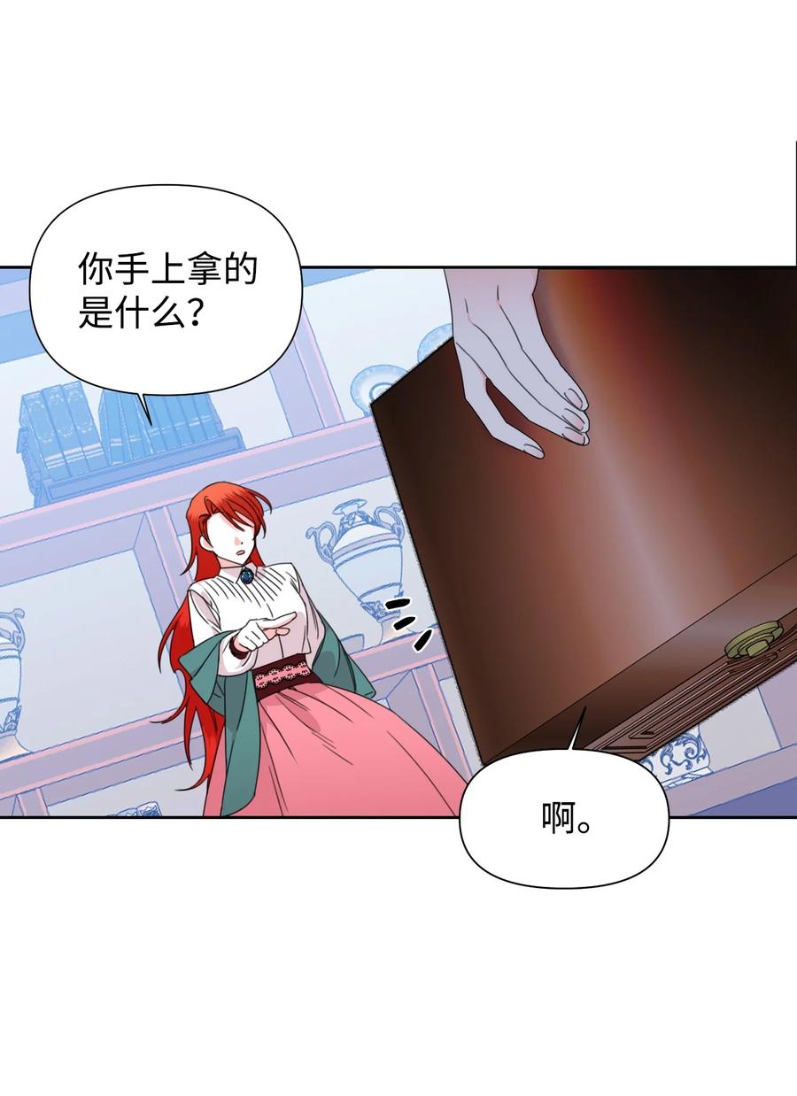 《绝症恶女的幸福结局》37 精灵剑 第35页