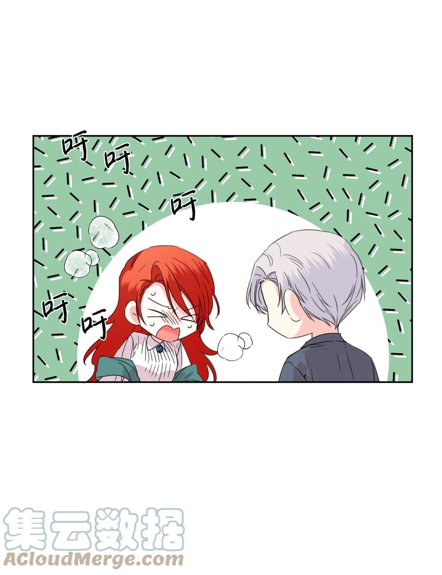 《绝症恶女的幸福结局》37 精灵剑 第58页