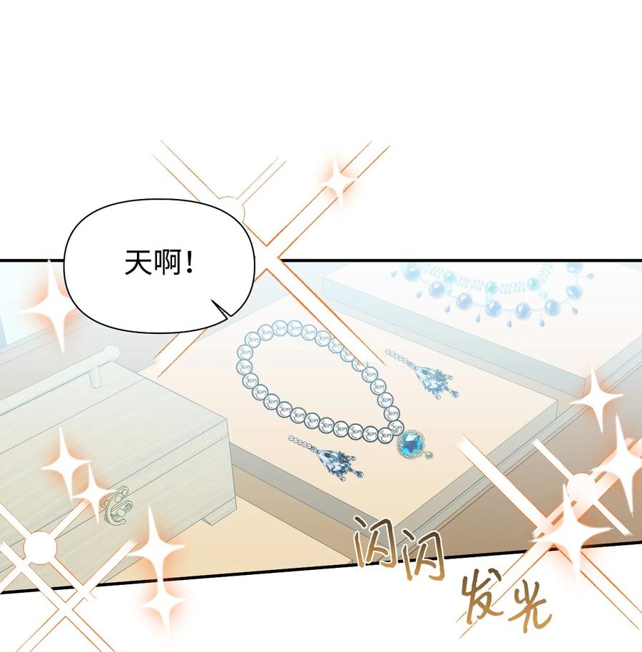 《绝症恶女的幸福结局》37 精灵剑 第2页