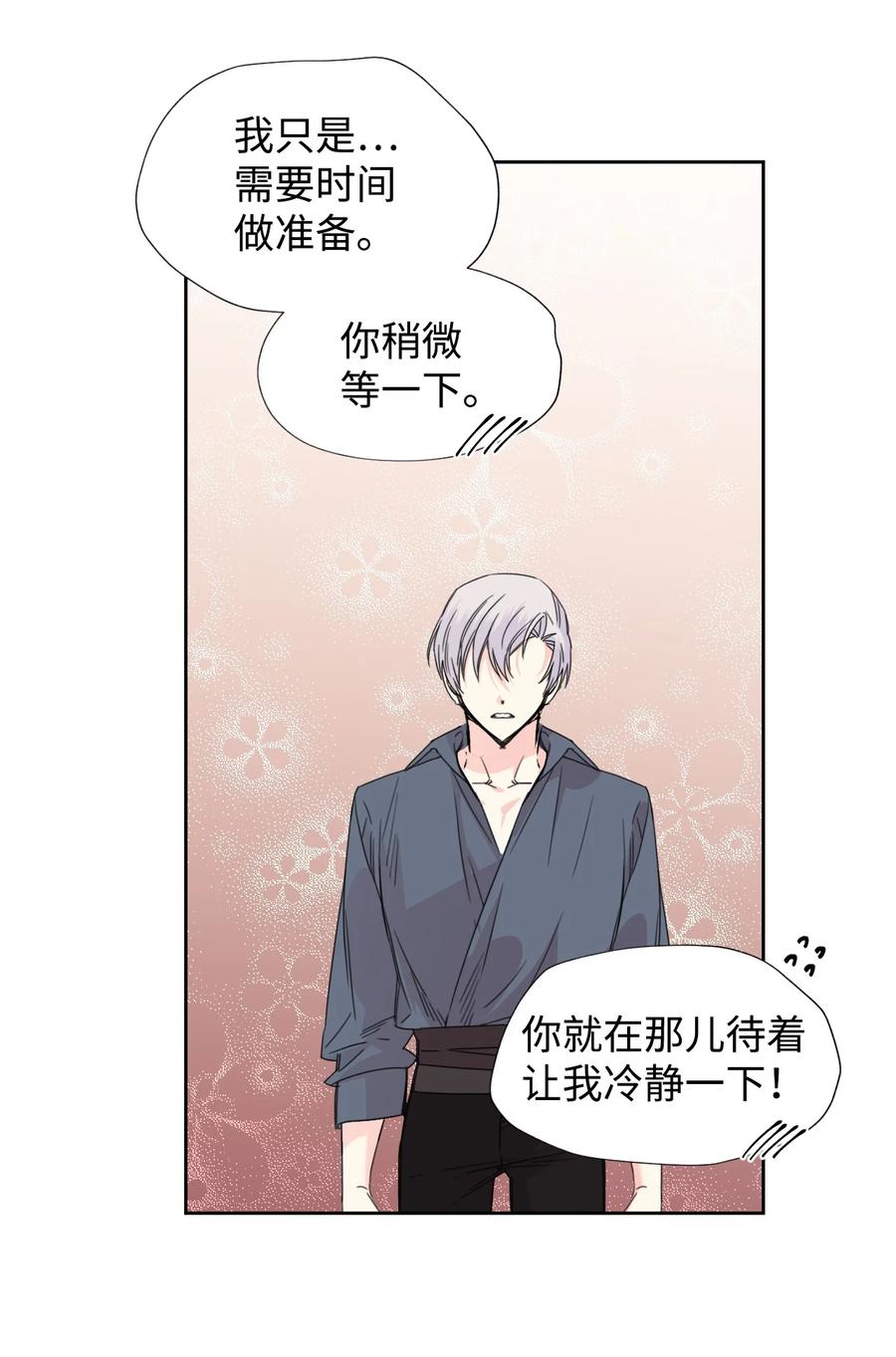 《绝症恶女的幸福结局》38 骑虎难下 第51页