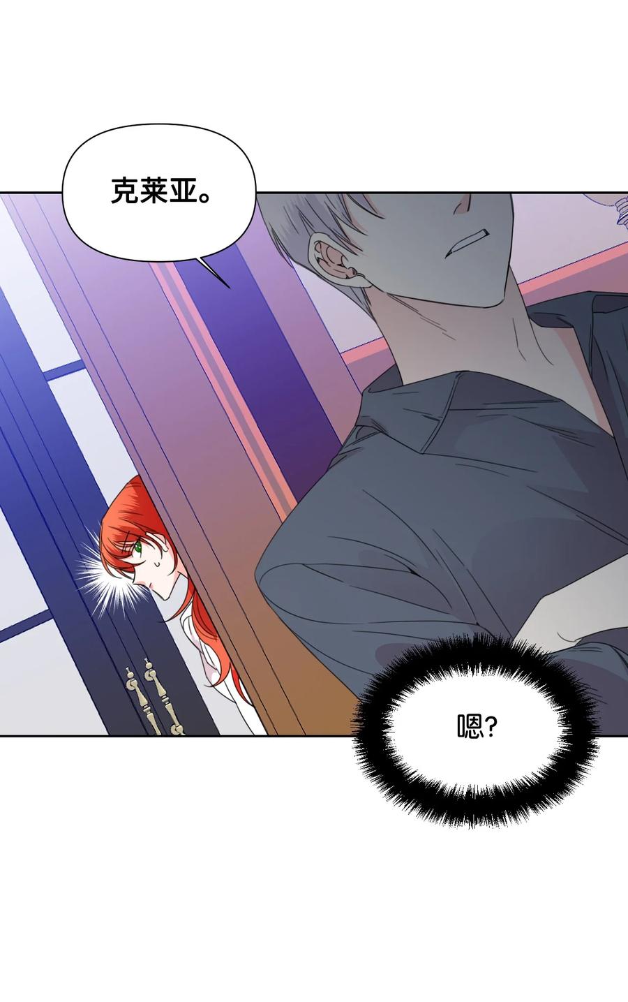 《绝症恶女的幸福结局》38 骑虎难下 第62页