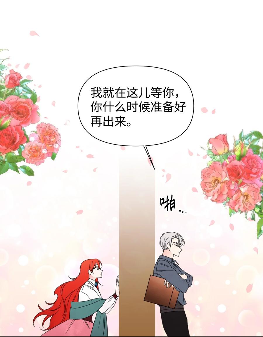 《绝症恶女的幸福结局》38 骑虎难下 第56页