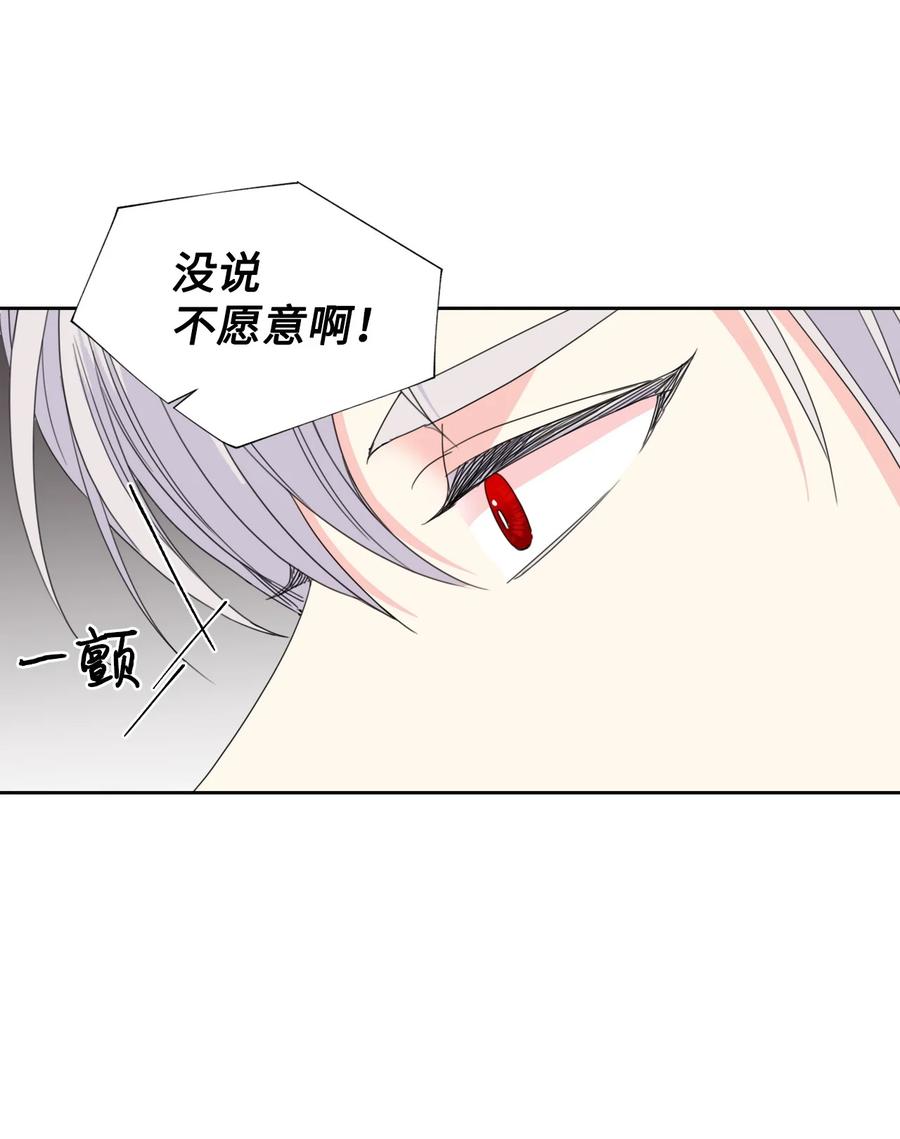 《绝症恶女的幸福结局》38 骑虎难下 第50页