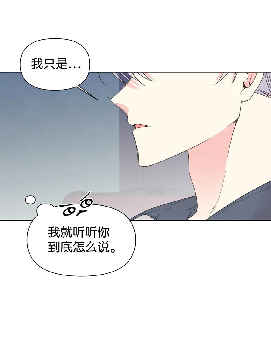 《绝症恶女的幸福结局》38 骑虎难下 第12页
