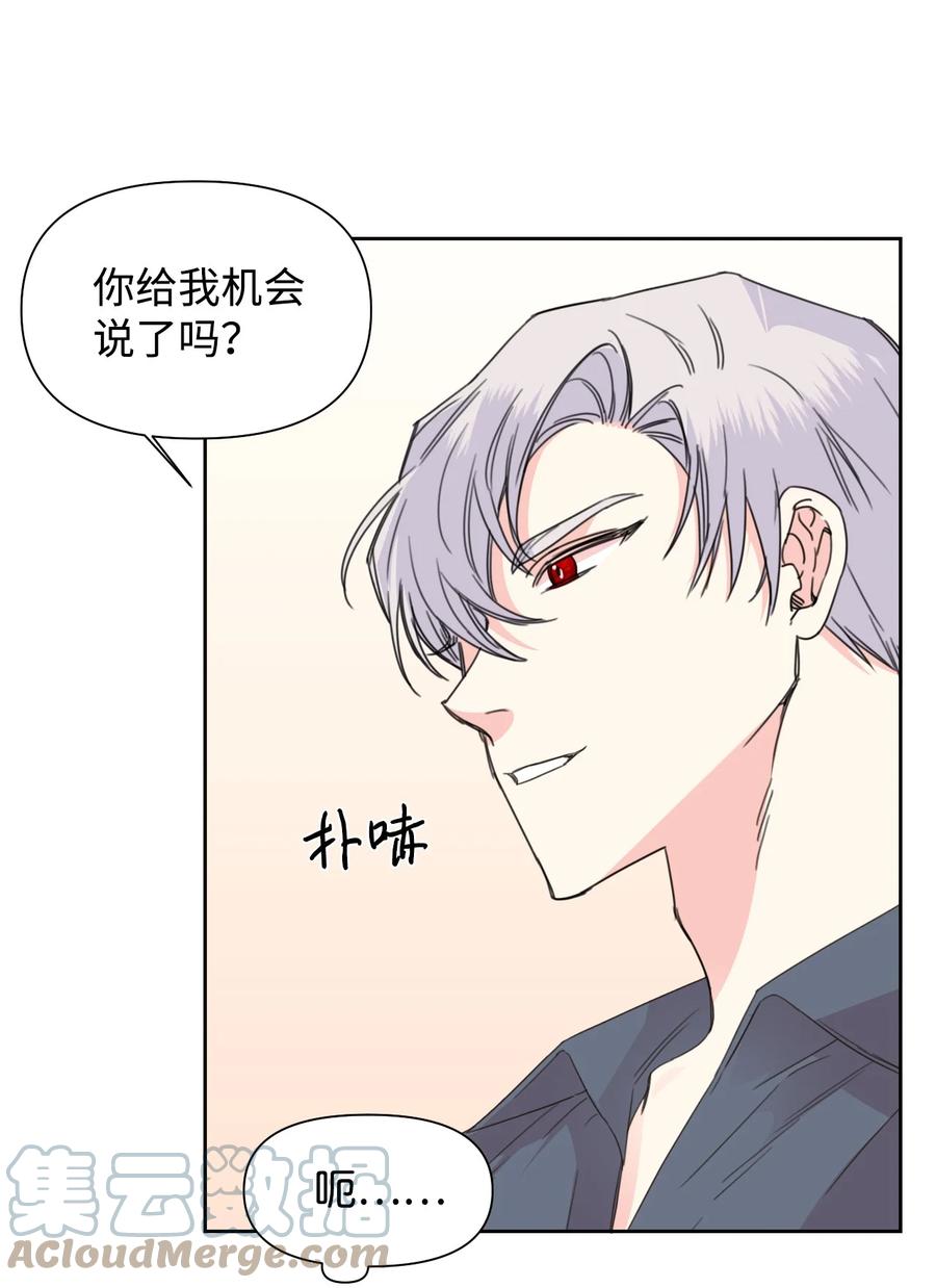 《绝症恶女的幸福结局》38 骑虎难下 第34页
