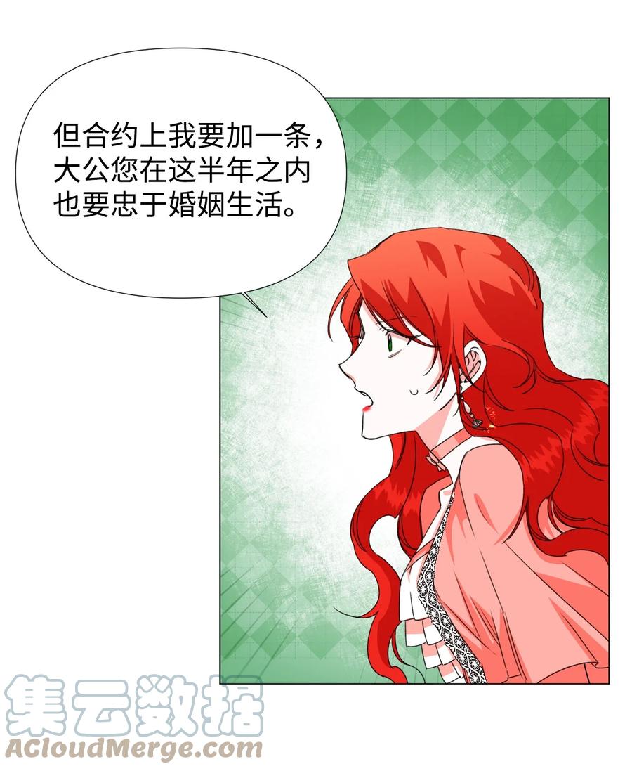 《绝症恶女的幸福结局》03 抱我 第19页
