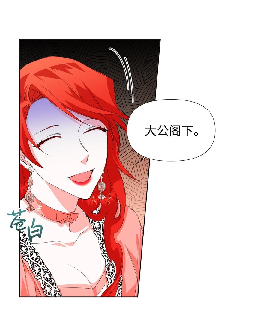 《绝症恶女的幸福结局》03 抱我 第42页