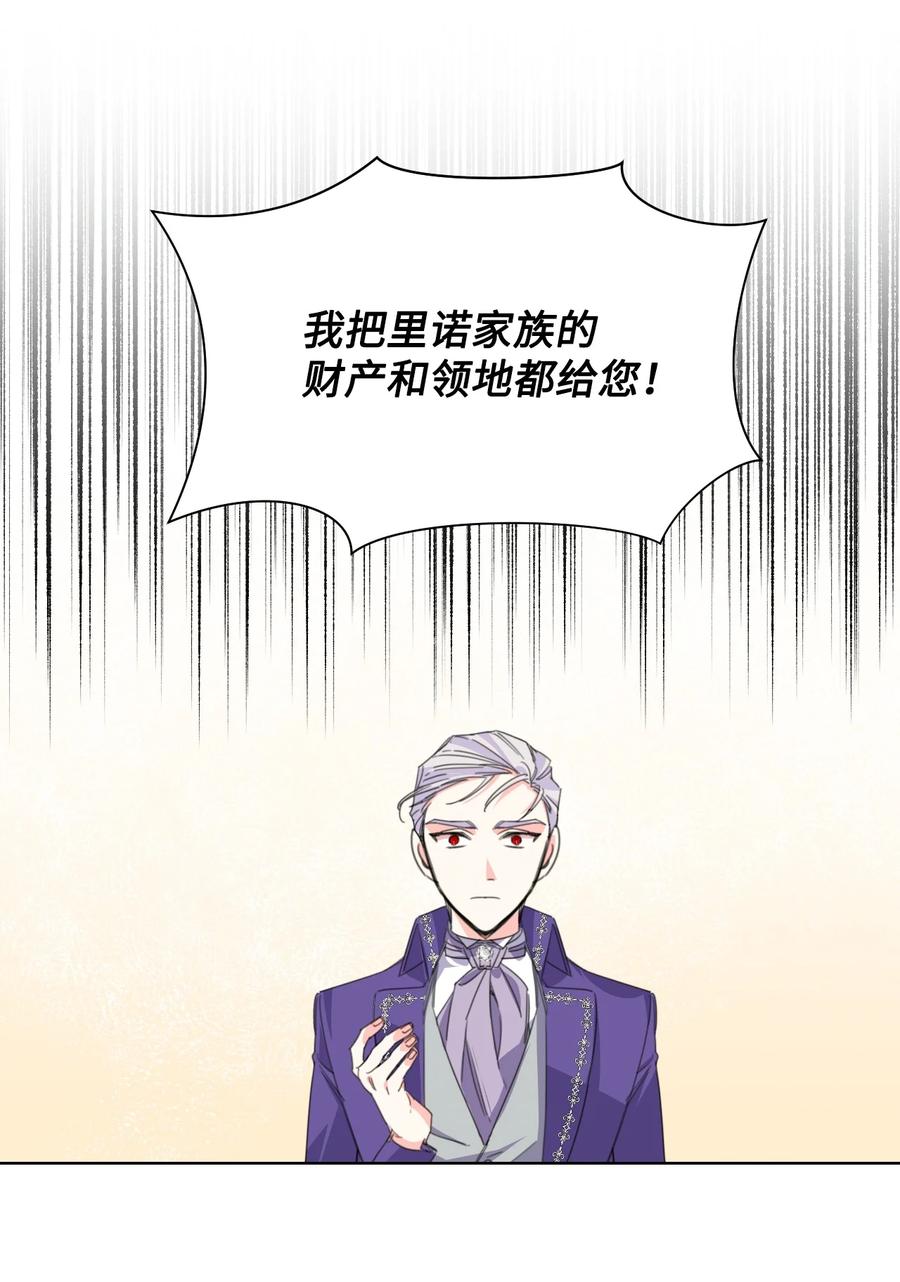 《绝症恶女的幸福结局》03 抱我 第8页