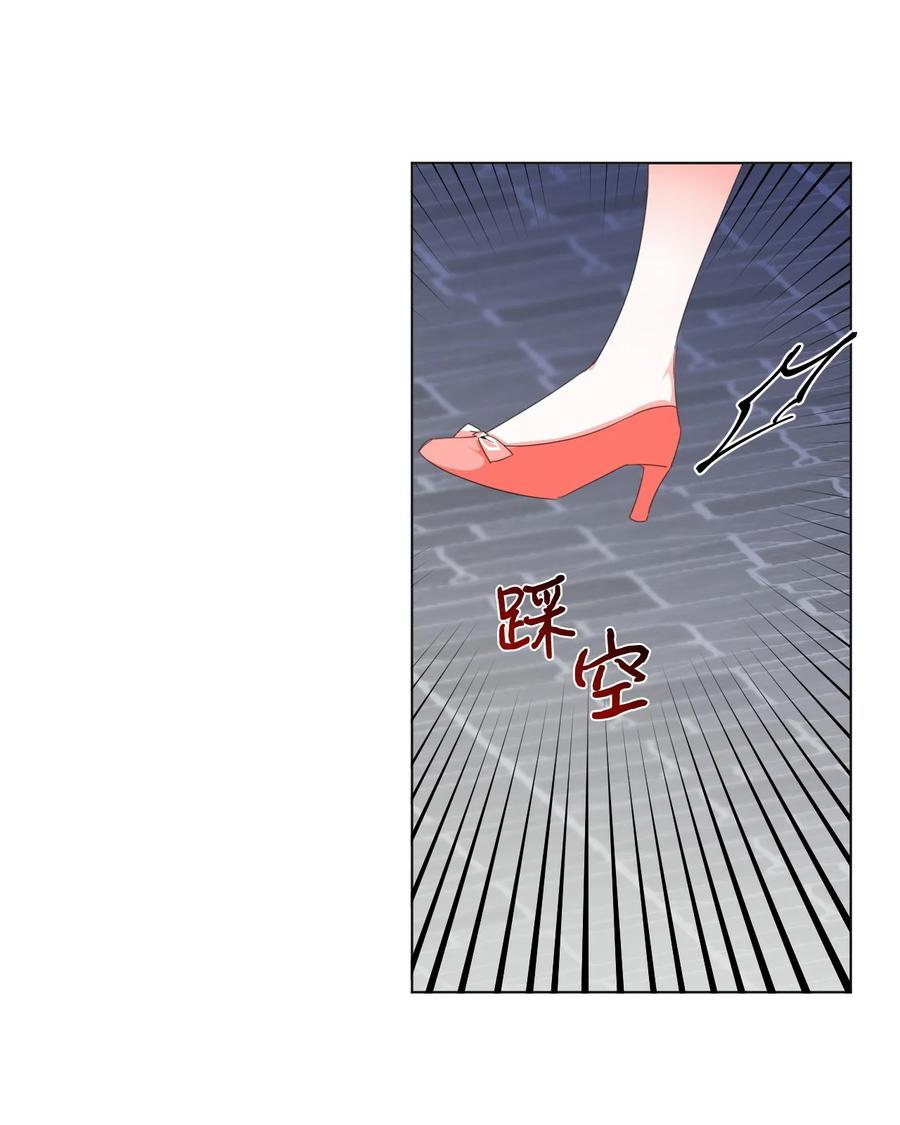《绝症恶女的幸福结局》03 抱我 第35页