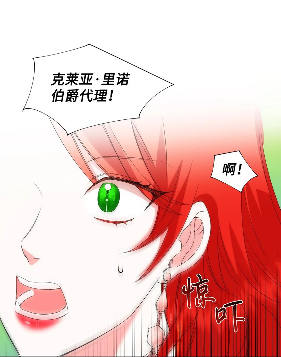 《绝症恶女的幸福结局》03 抱我 第30页