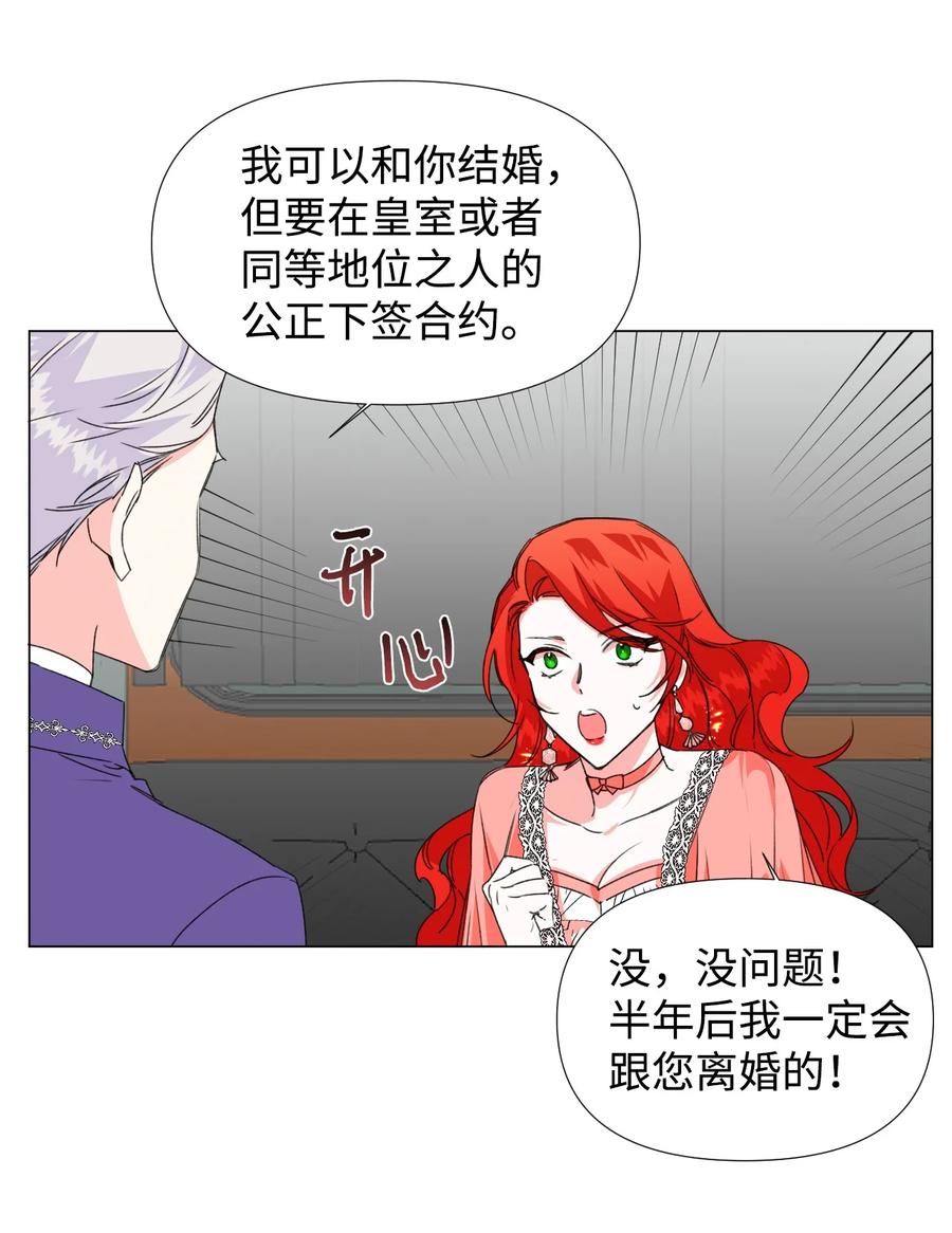 《绝症恶女的幸福结局》03 抱我 第18页