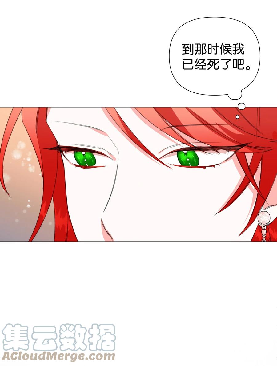 《绝症恶女的幸福结局》03 抱我 第16页