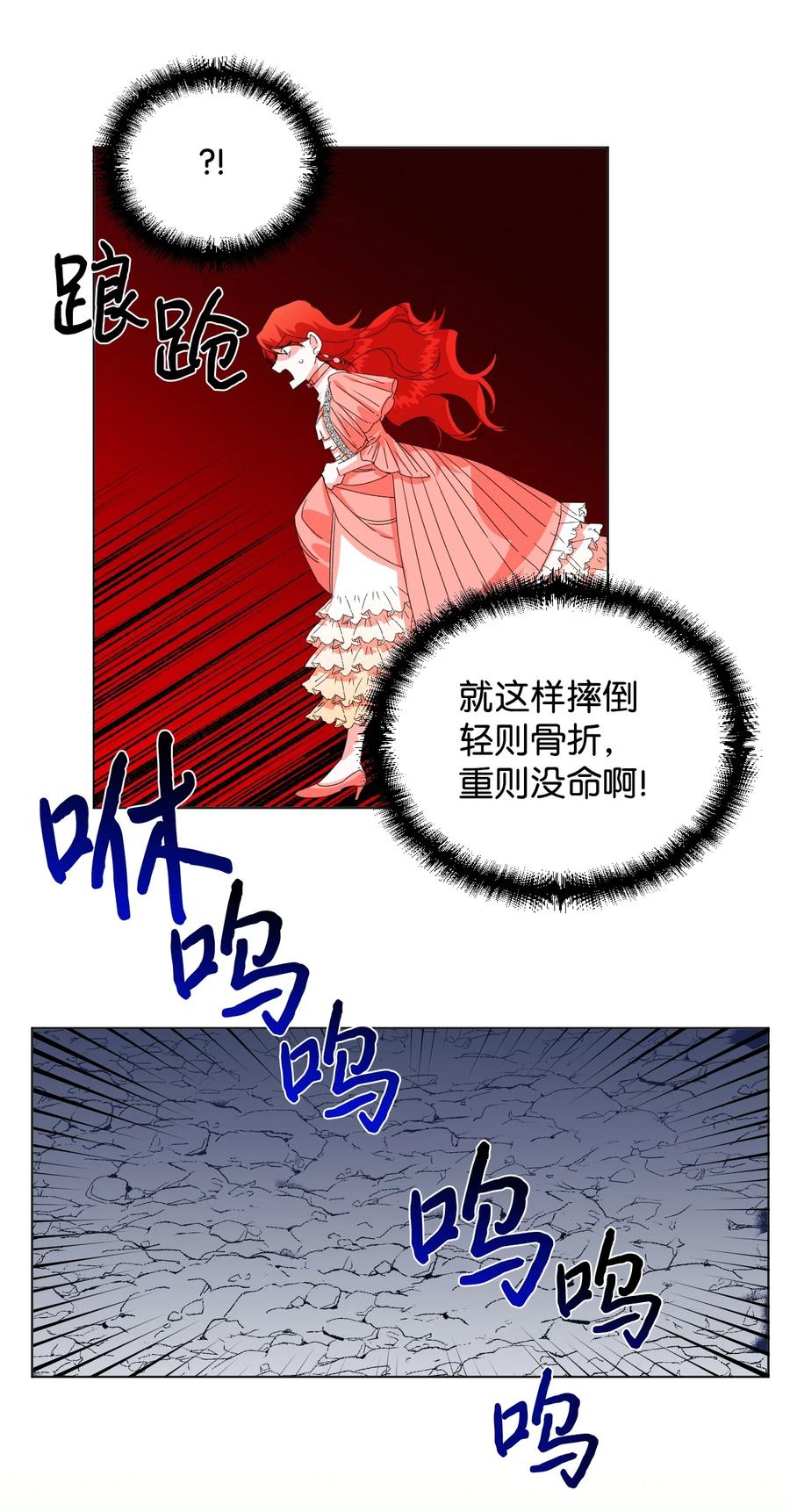 《绝症恶女的幸福结局》03 抱我 第36页