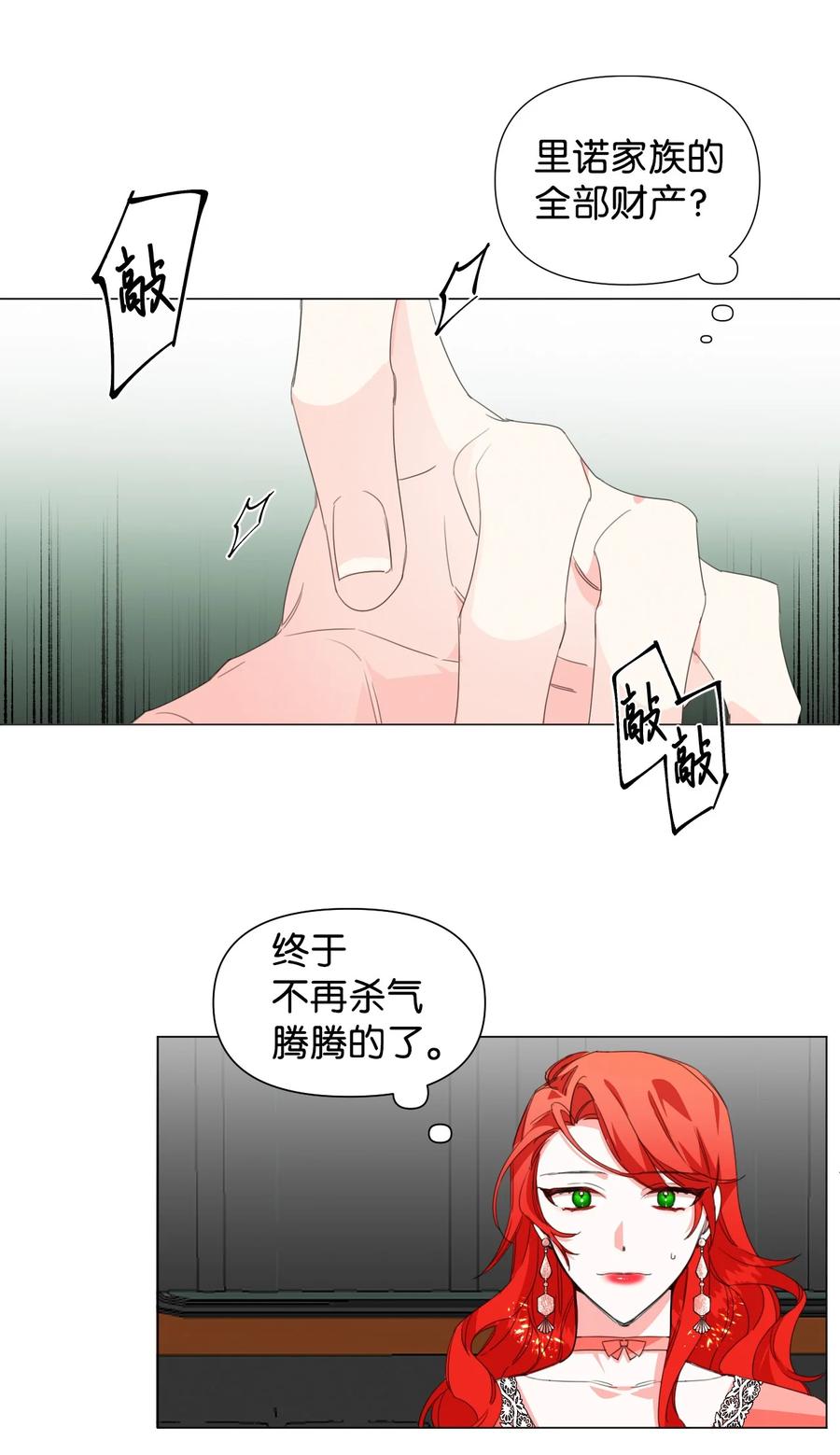 《绝症恶女的幸福结局》03 抱我 第12页
