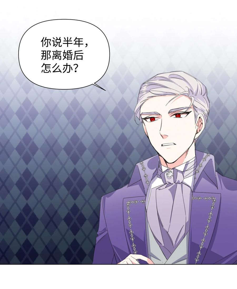 《绝症恶女的幸福结局》03 抱我 第14页